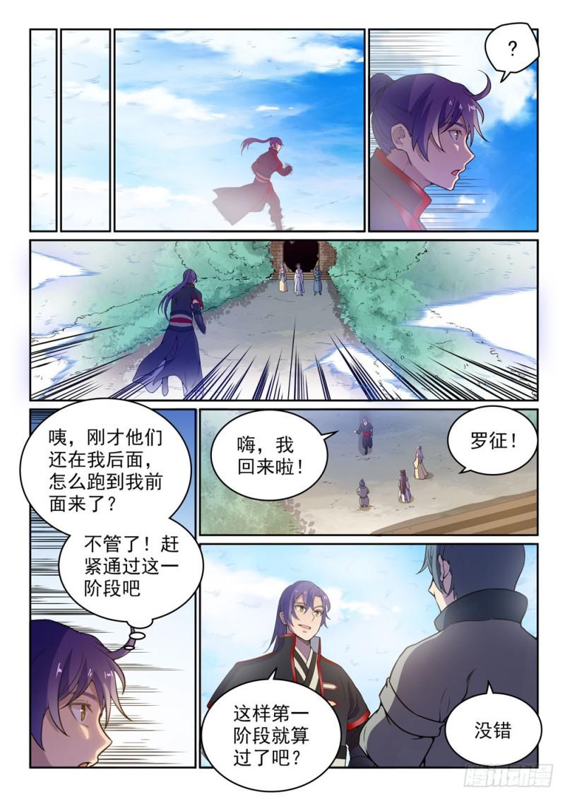 第479话 势如破竹5