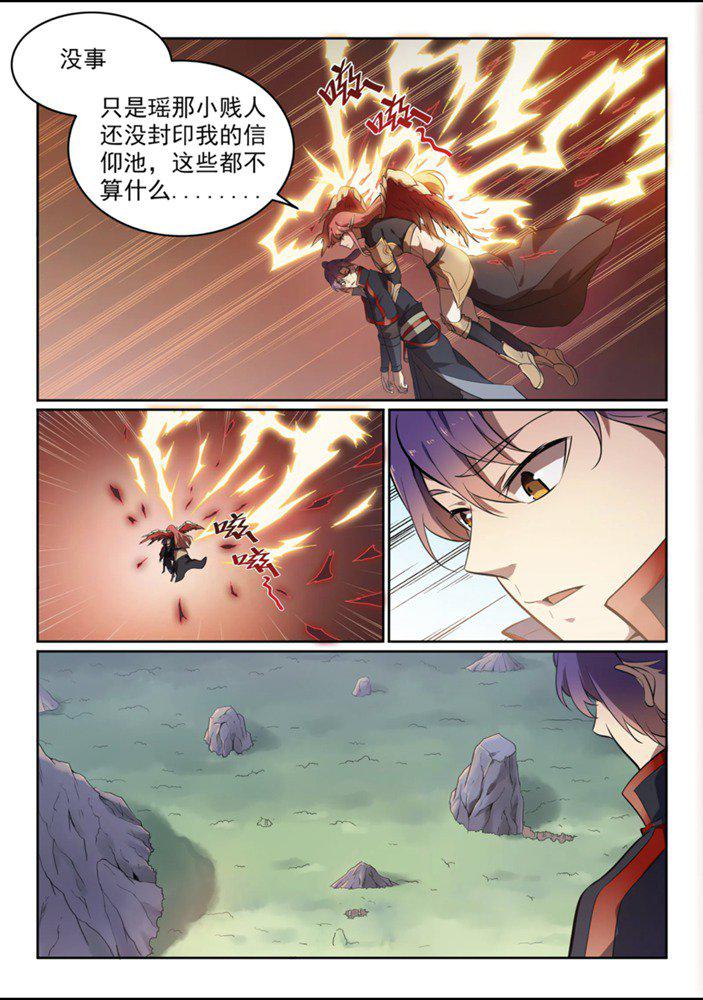 第551话 寰宇天道7