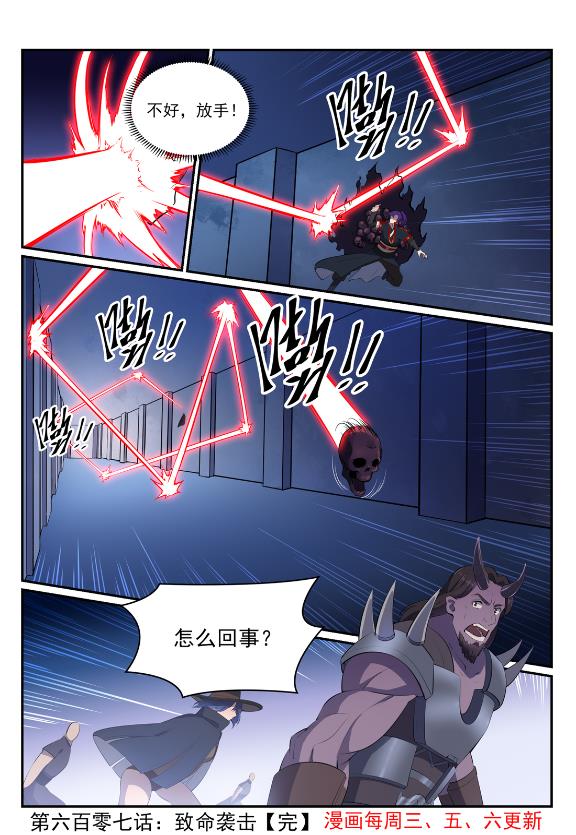 第607话 致命袭击15