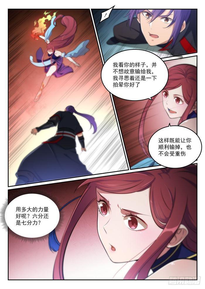 第382话 掌上明珠12