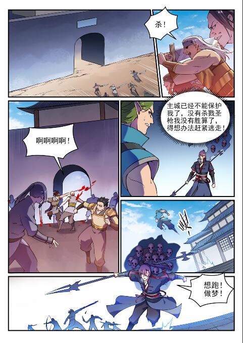 第635话 日暮途穷1