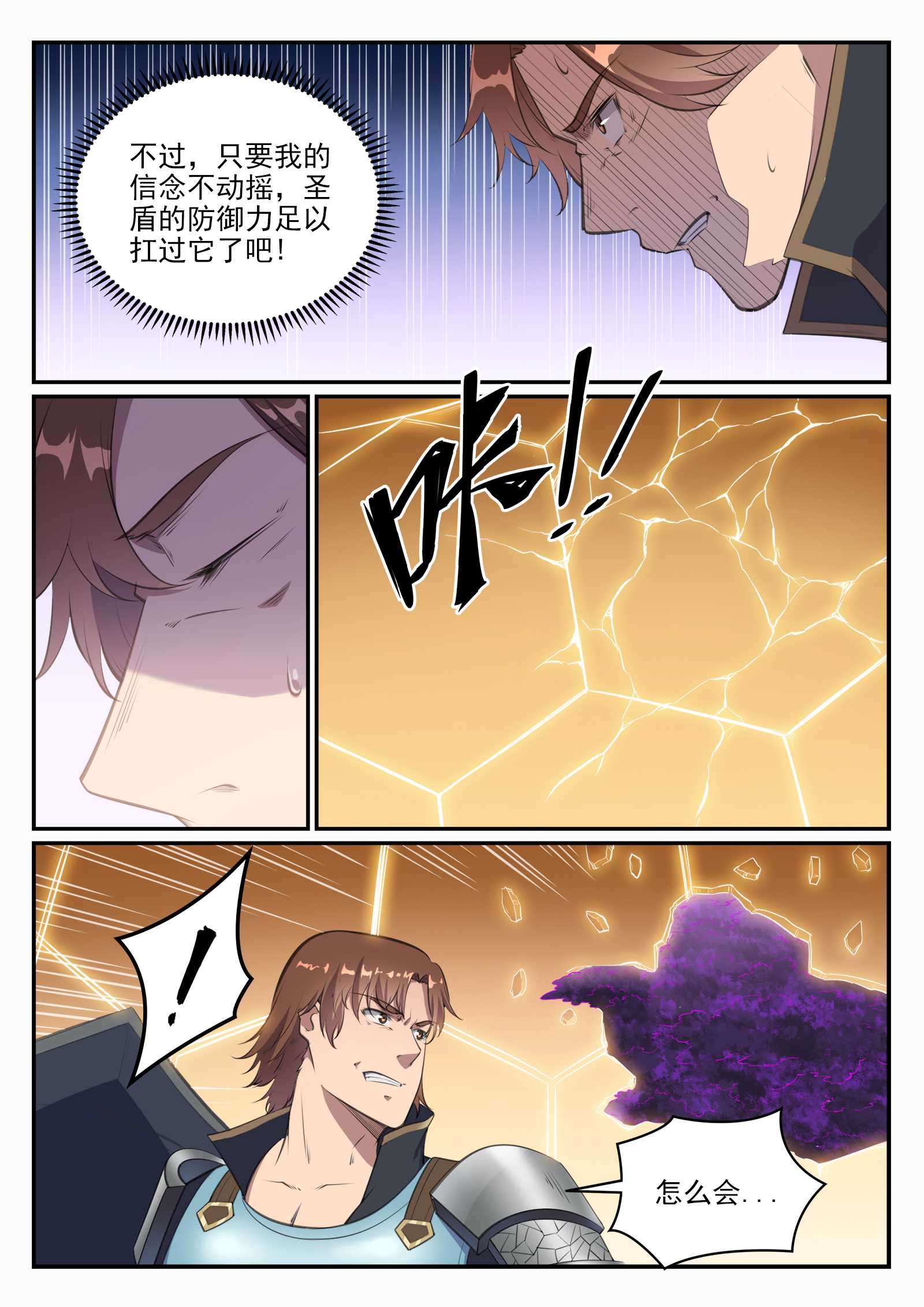 第659话 循环战9