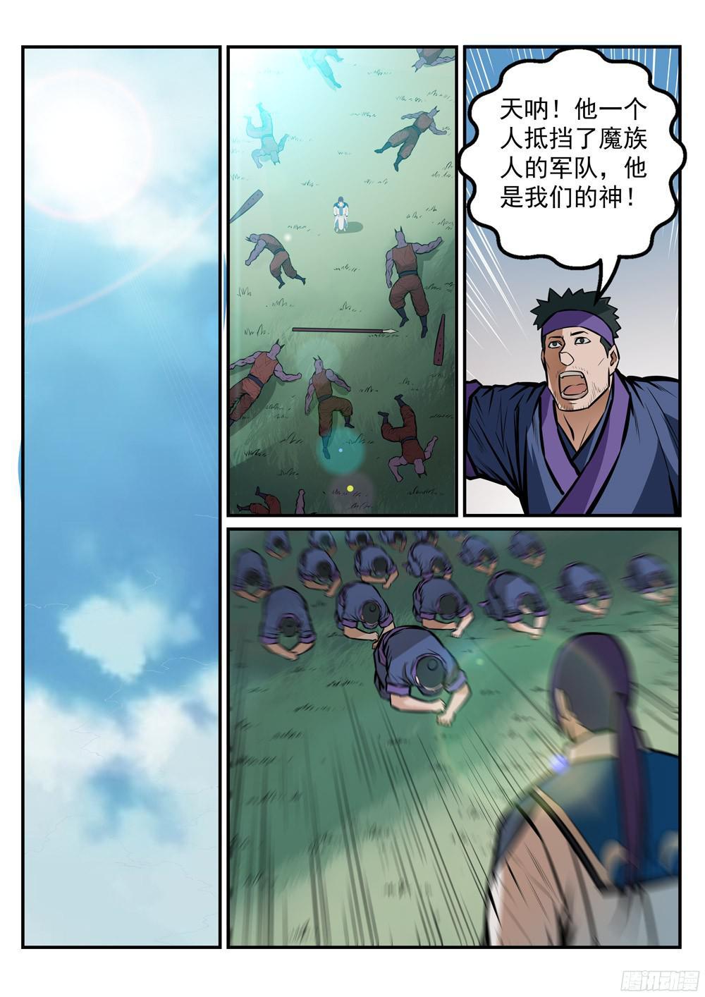 第222话 风卷残云11