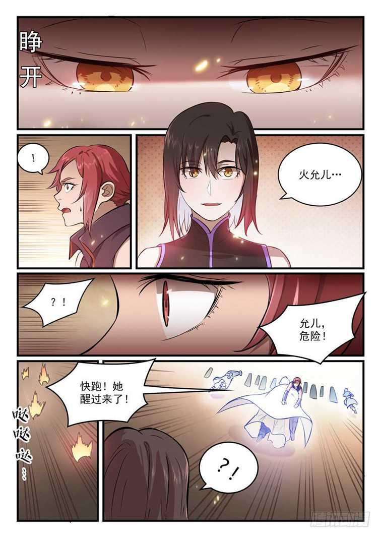 第431话 鸠占鹊巢14