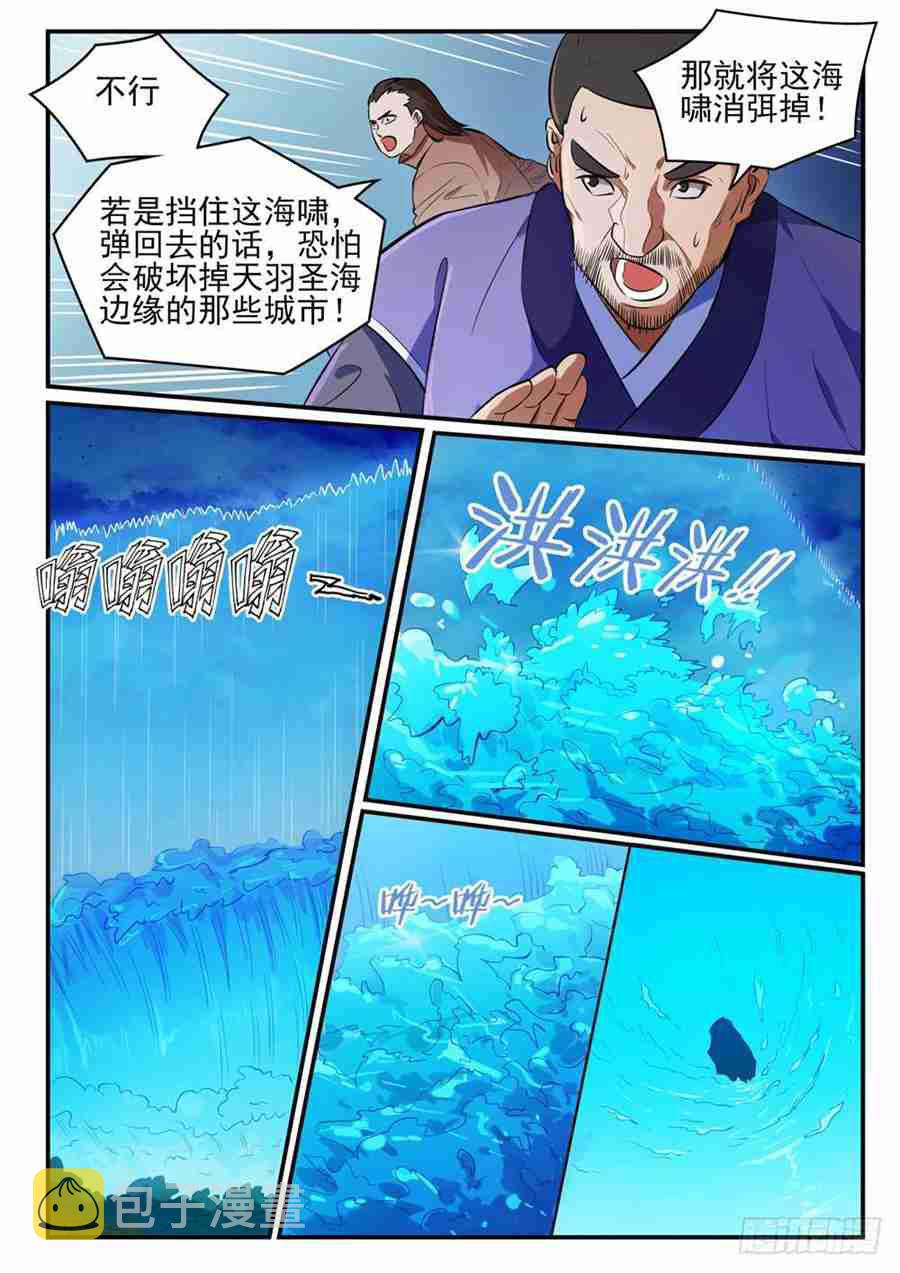 第418话 重塑生机2