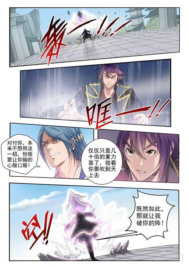 第63话 顿悟1