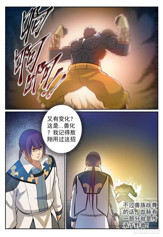 第267话 百密一疏12