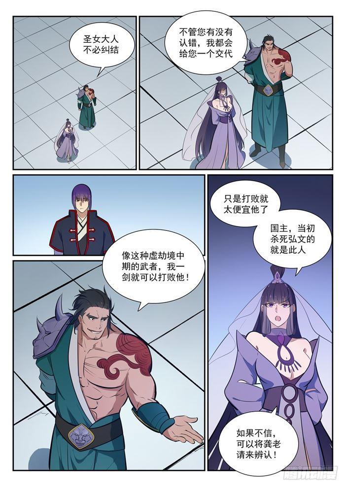 第377话 百般抵赖10