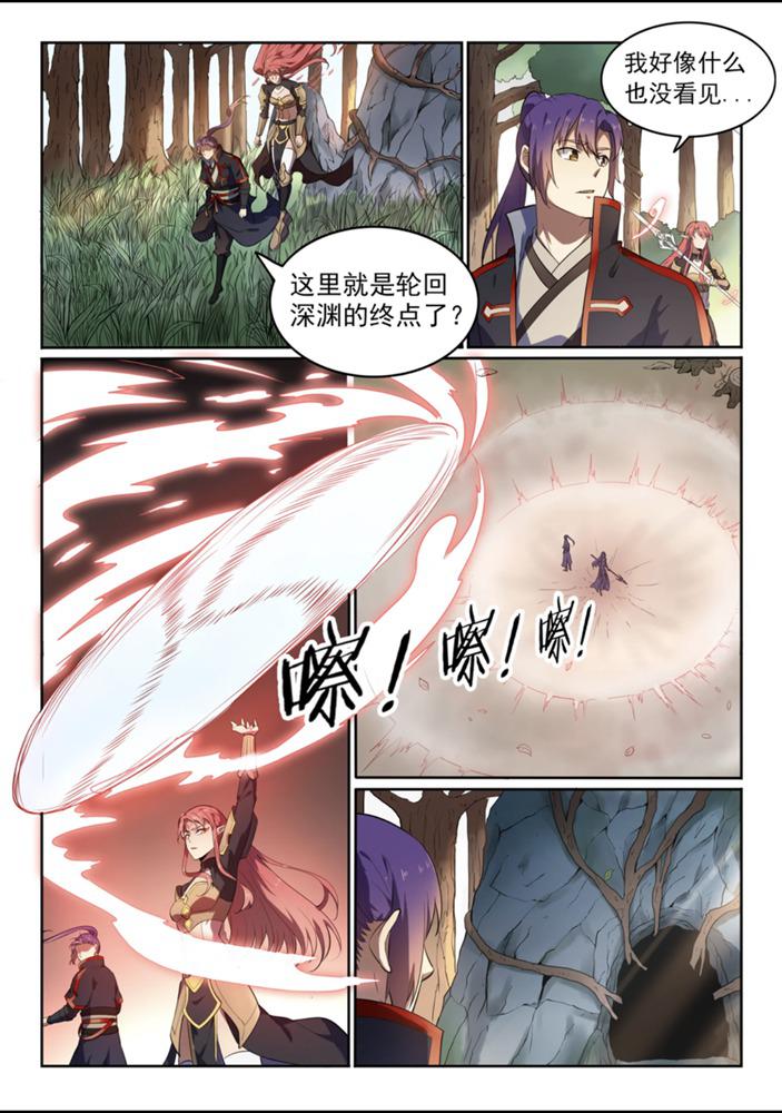 第551话 寰宇天道8