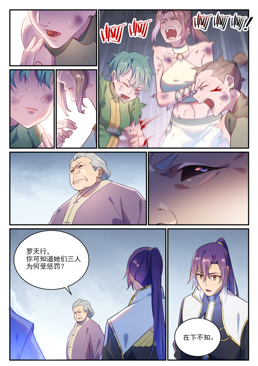 第870话 衆神玉璧8