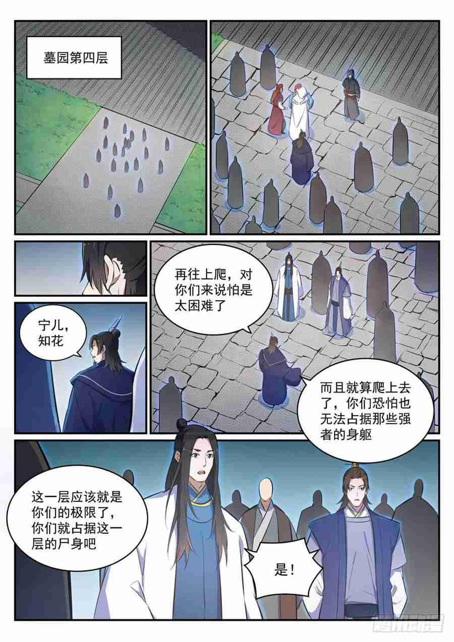 第425话 行屍走肉2