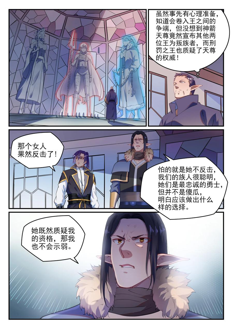 第782话 弃恶从善1