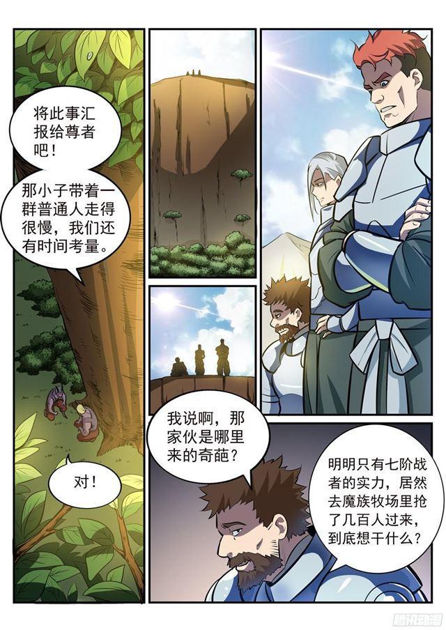第223话 杀机暗藏9