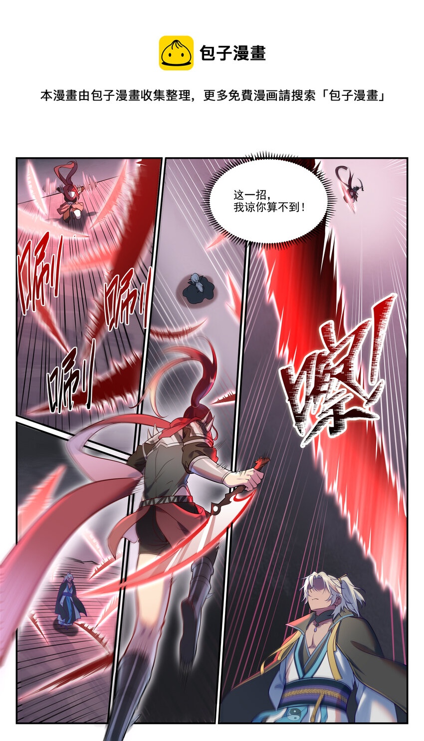 第887话 技高一筹4