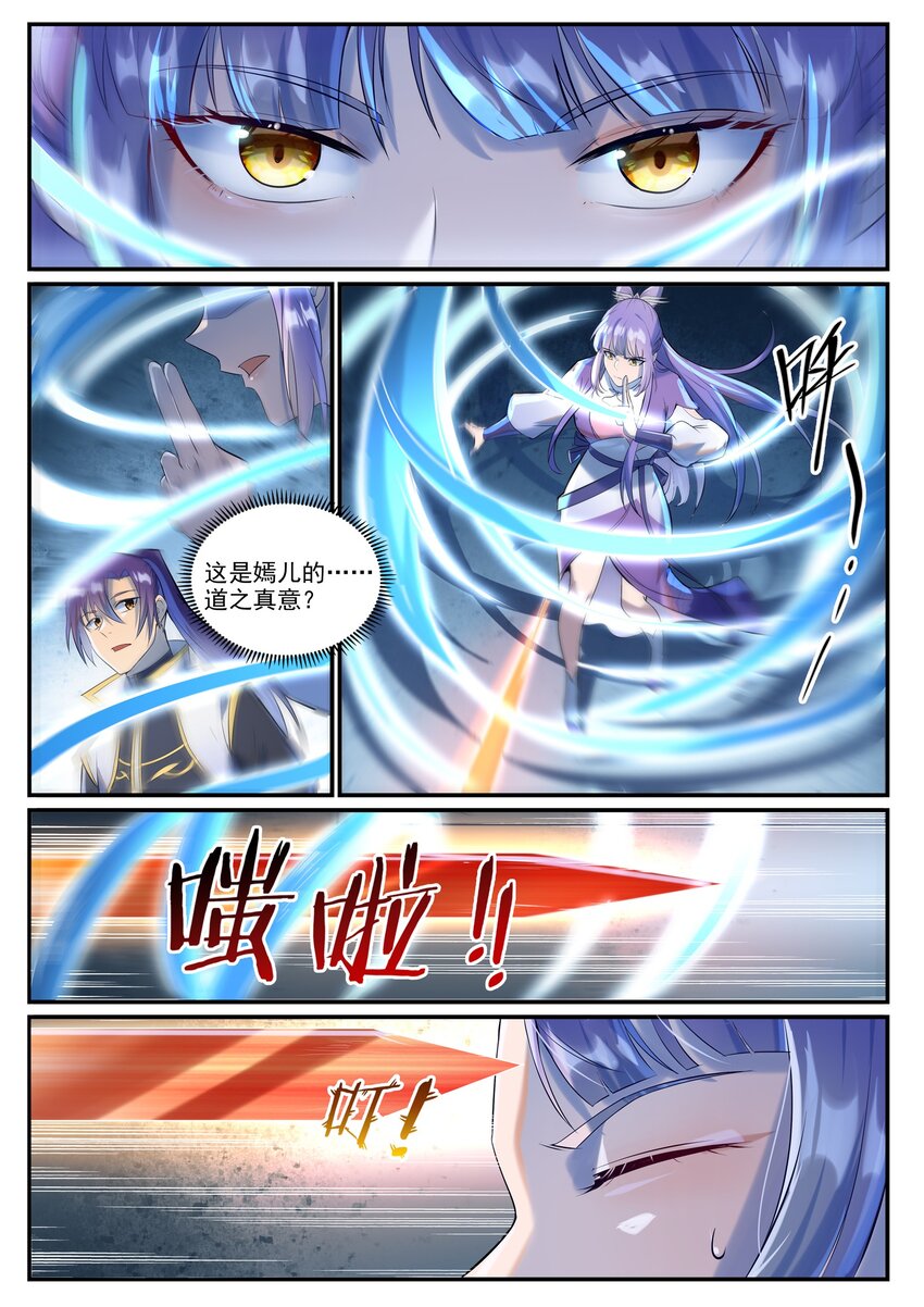 第941话 团圆之日13
