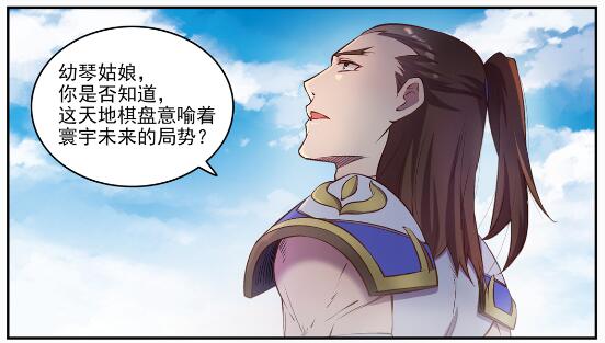 第652话 戮神剑阵3