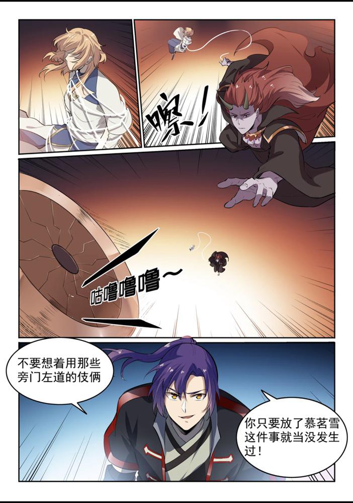 第553话 顾此失彼7