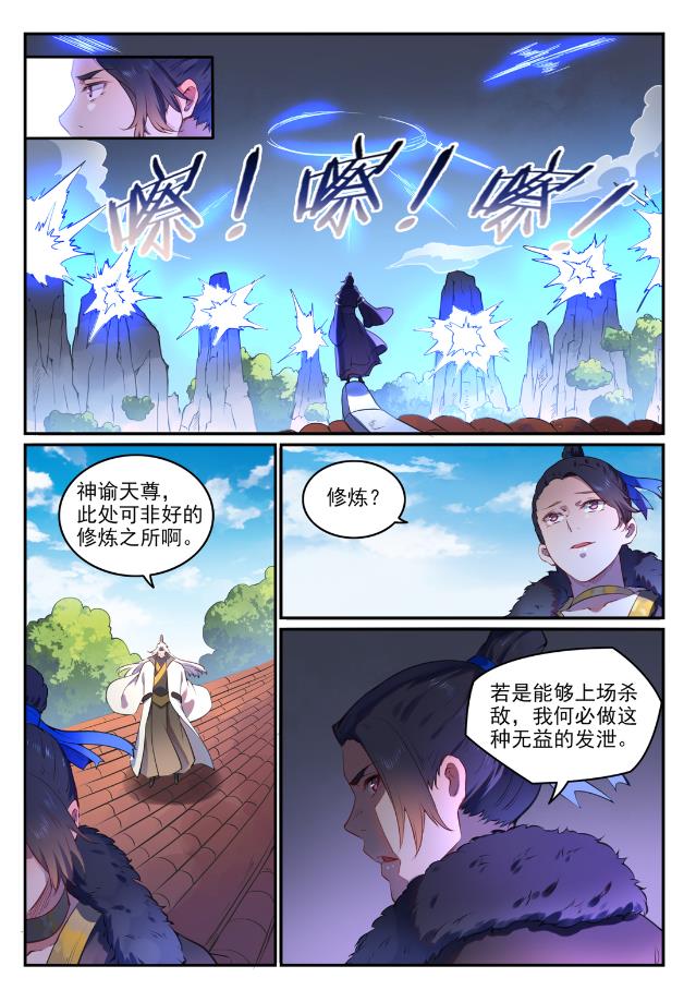 第759话 开战序幕10