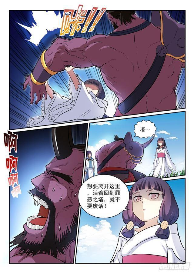 第292话 小千世界10