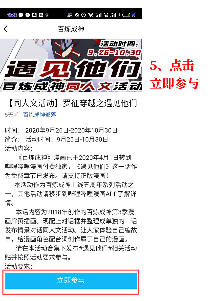 第二阶段 梦幻战场规则7