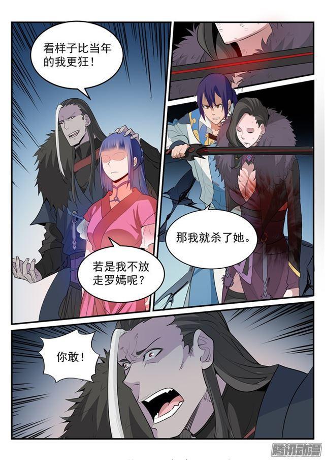 第188话 报仇雪恨10