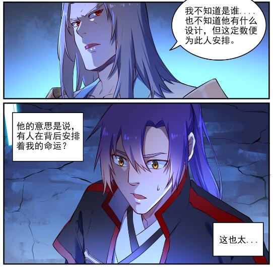 第629话 途之终焉8