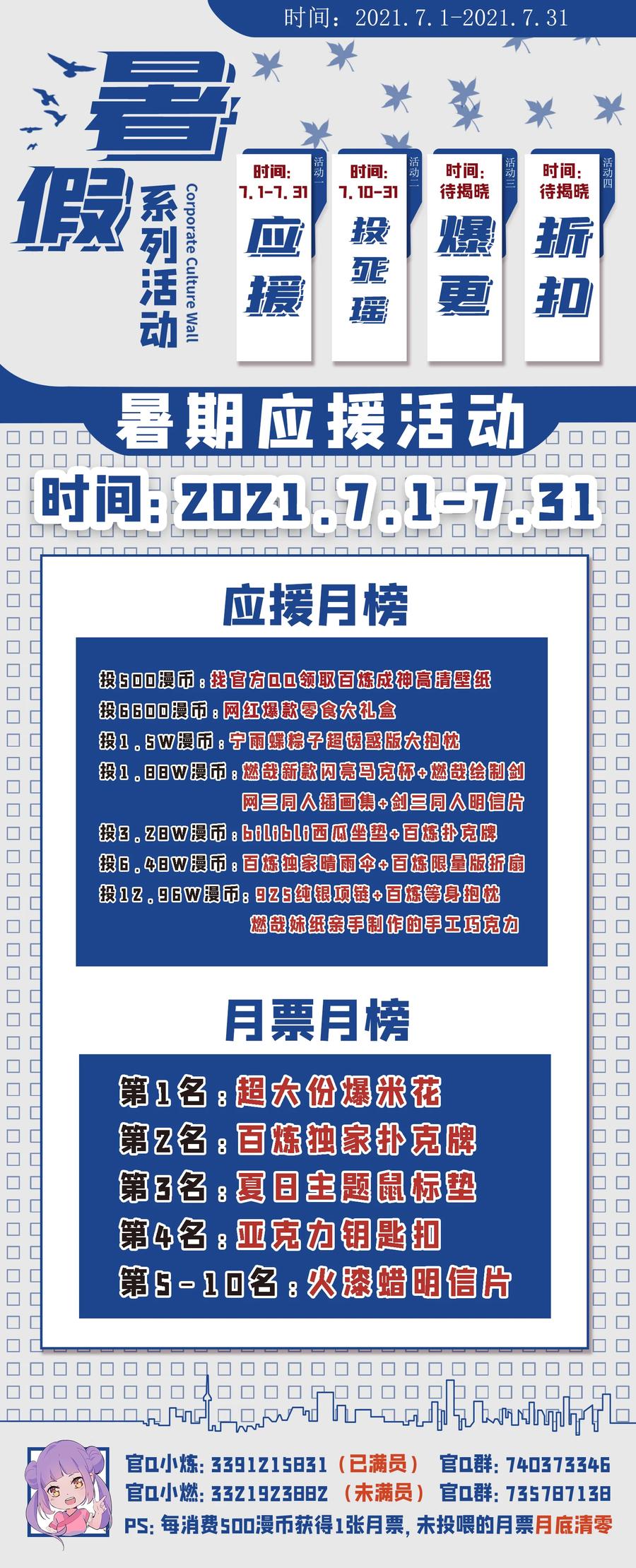 第776话 声东击西17