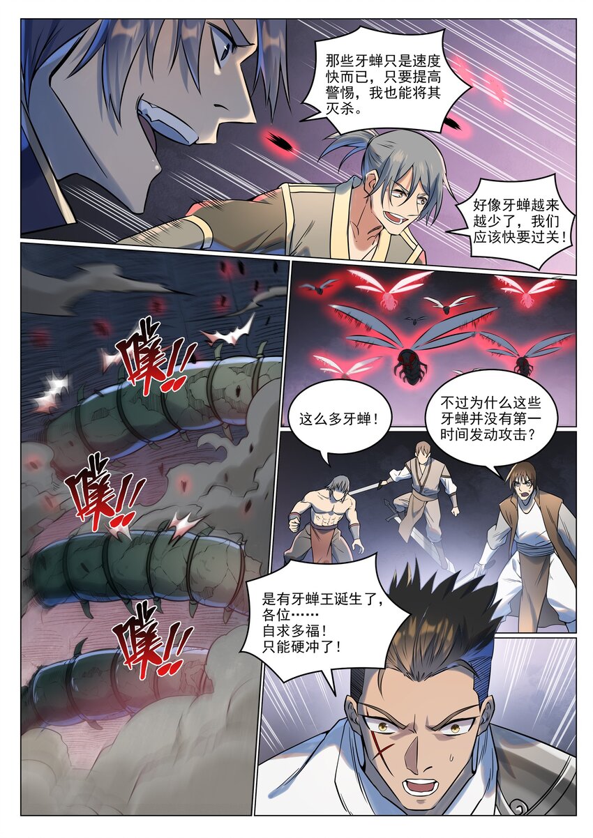 第943话 脱胎换骨9