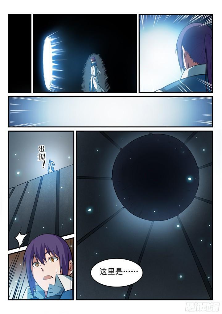 第201话 药园寻宝14