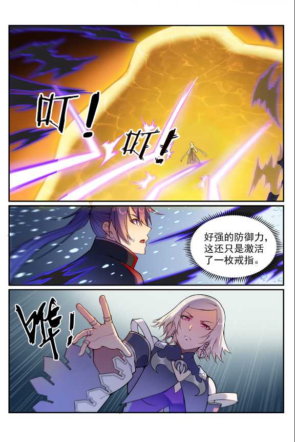 第588话 城主驾临9