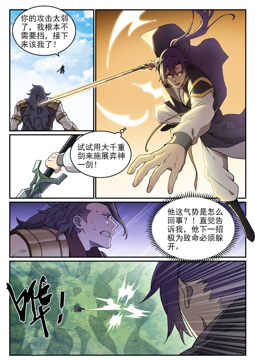 第802话 缩头乌龟1