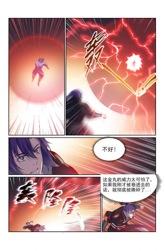 第586话 爲虎作伥14