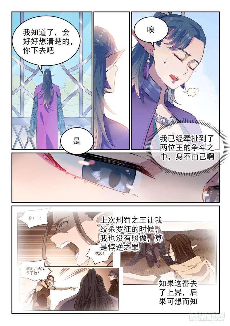 第487话 通道修复11