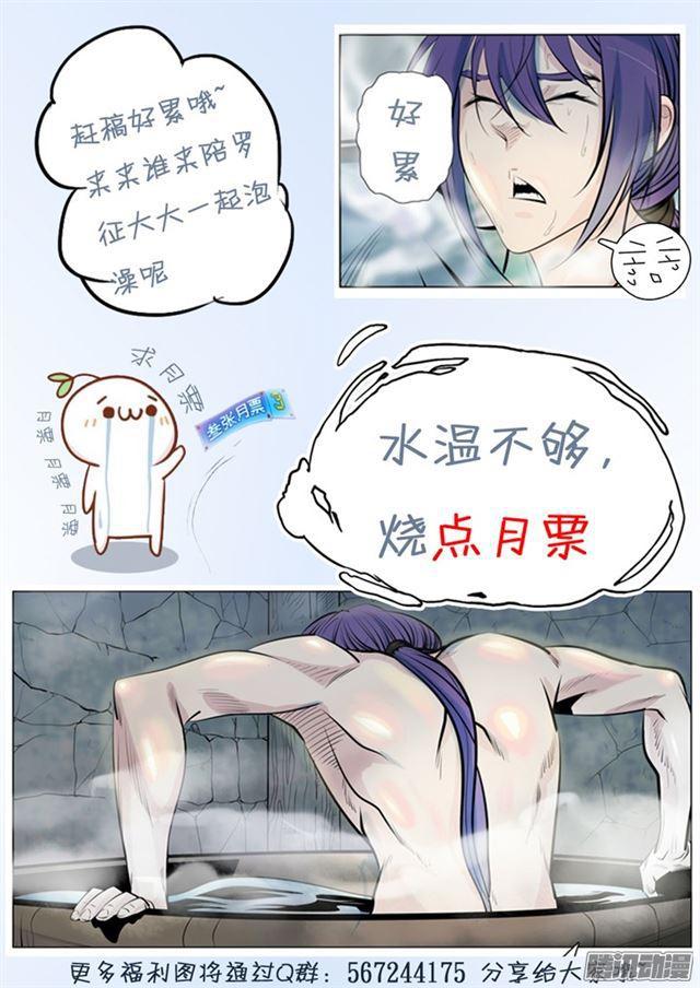 第196话 来势汹汹18