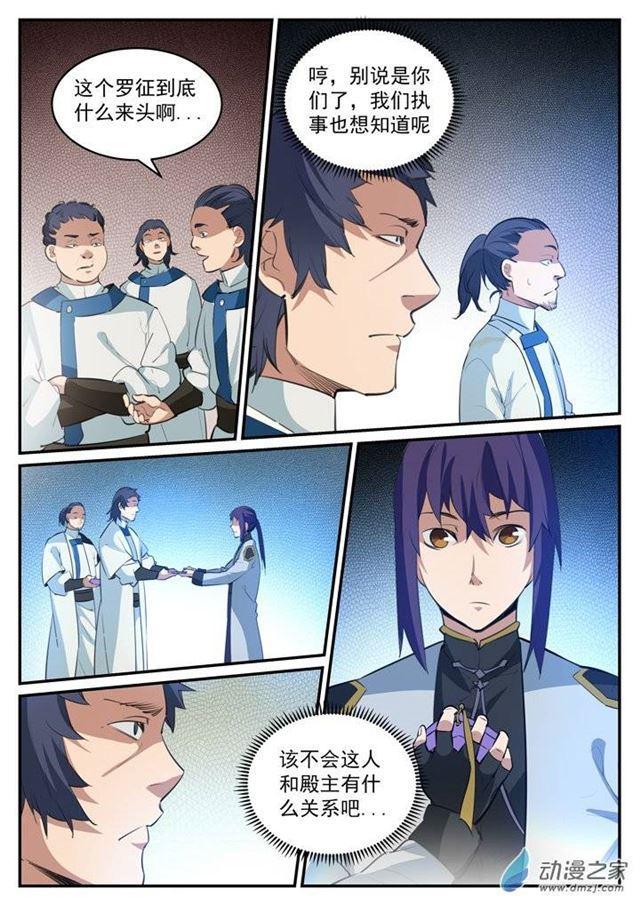 第118话 任重道远3