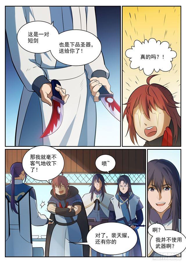 第325话 把酒言欢9