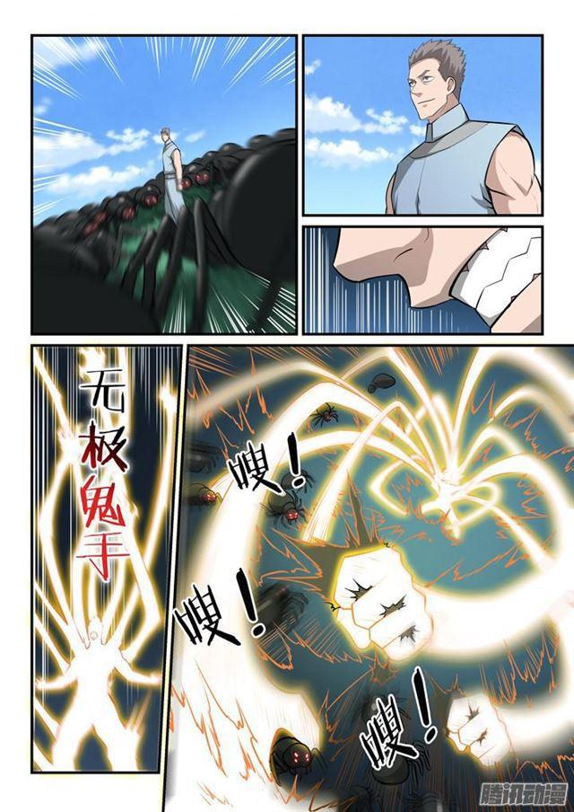 第155话 韬光养晦6