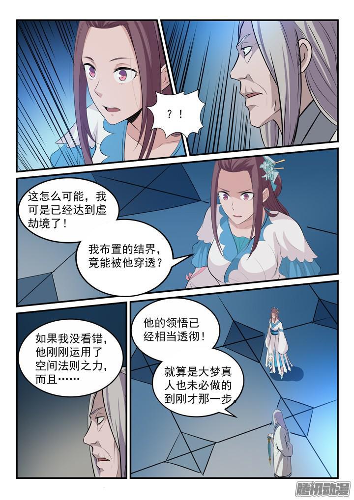第152话 跃跃欲试11