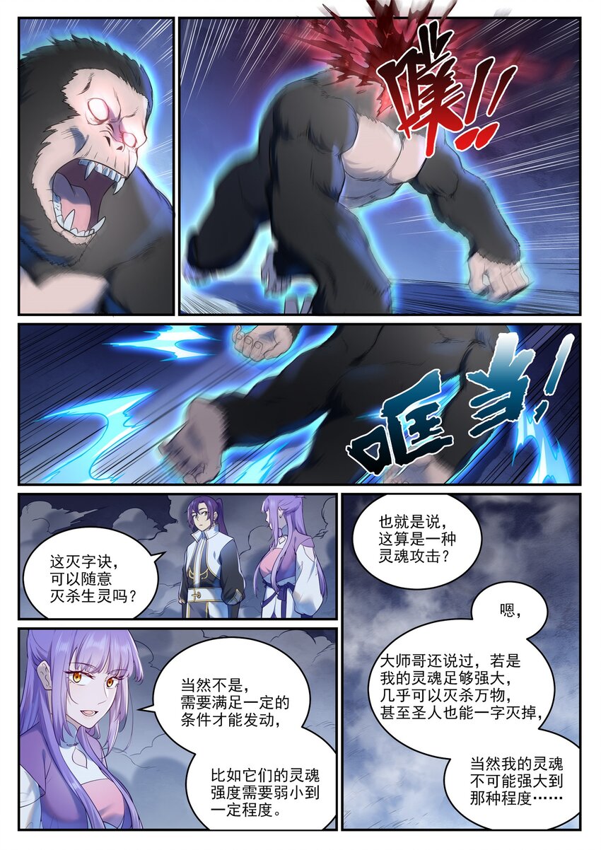 第951话 传承之地6