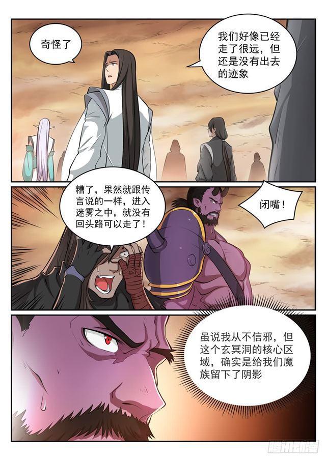 第286话 黔驴技穷2