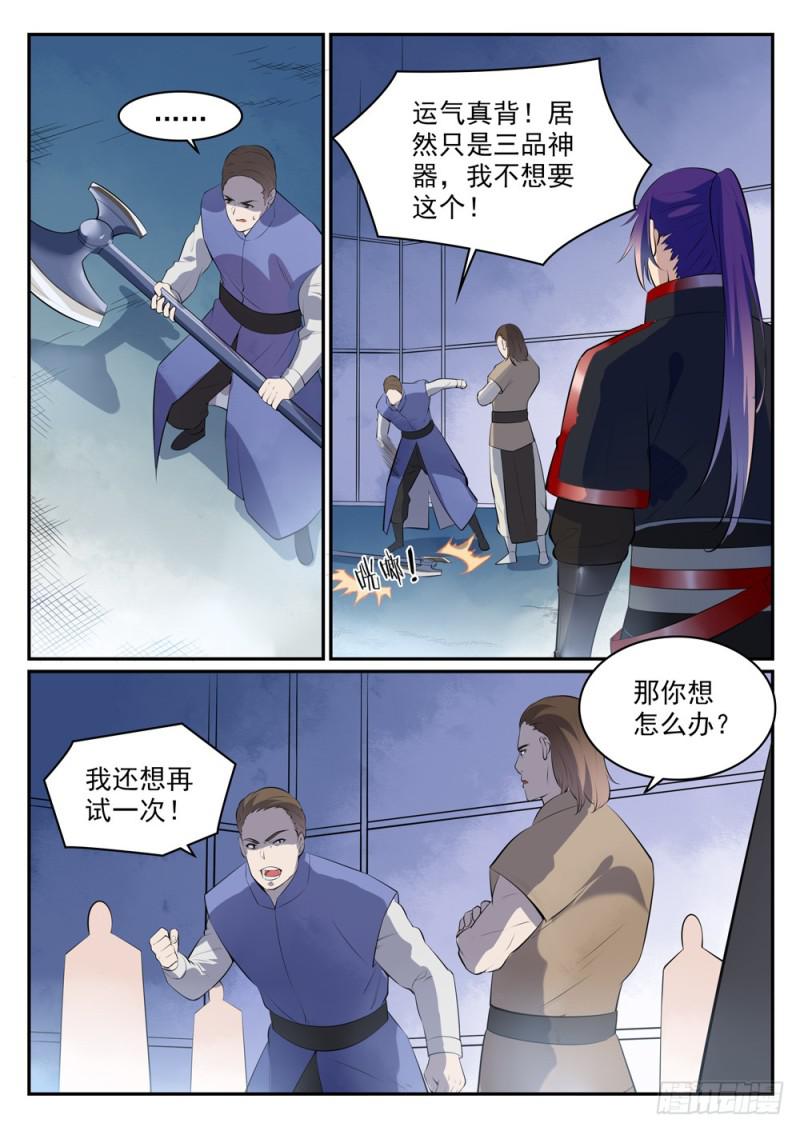 第507话 火中取栗5