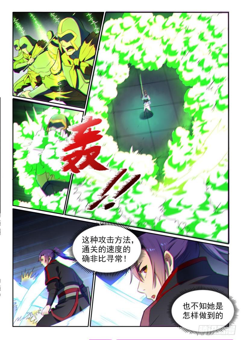第523话 再接再厉12