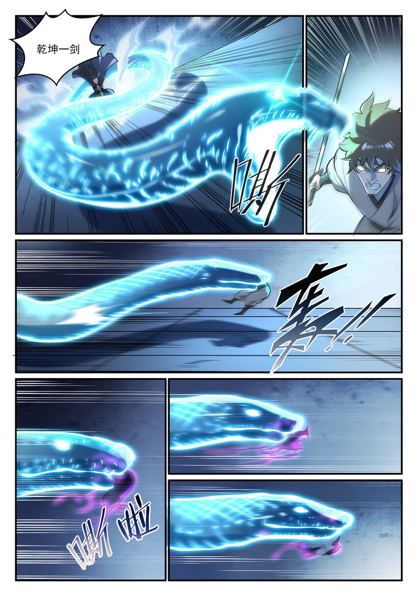 第934话 腾蛇噬影14