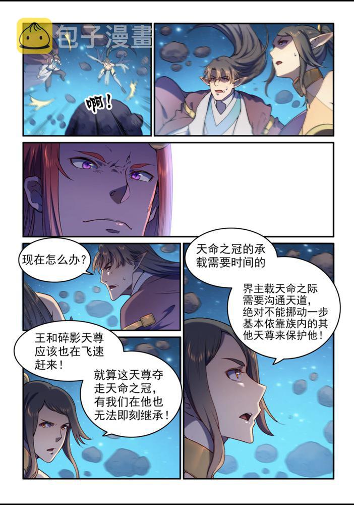 第559话 蜂拥而至4
