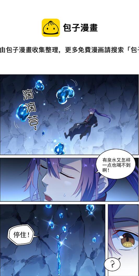 第728话 可望不可即7