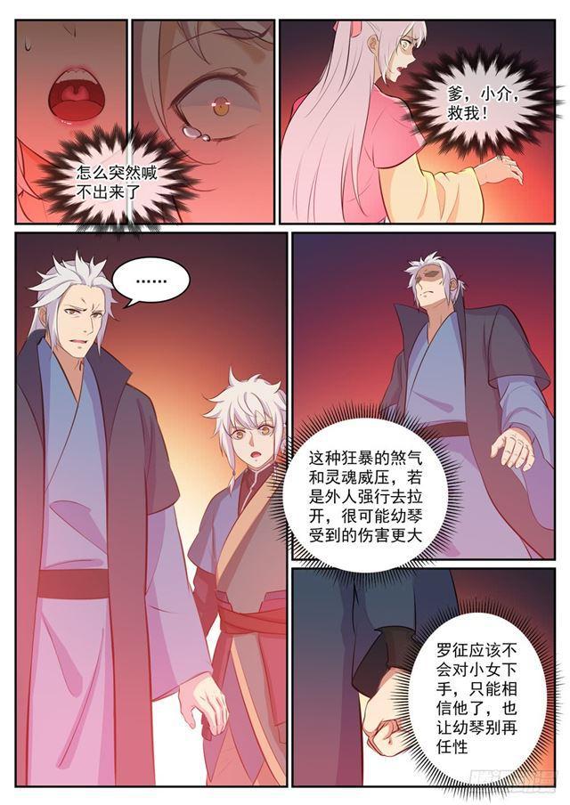 第307话 威逼利诱9