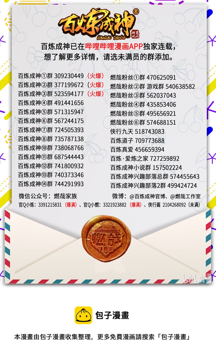 七夕盘点 罗徵的承诺9
