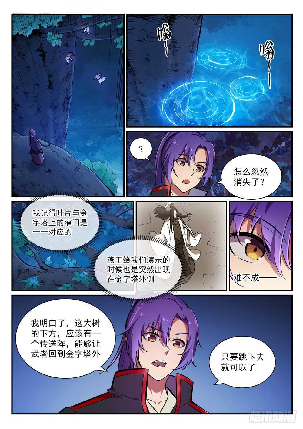第403话 大海捞针2