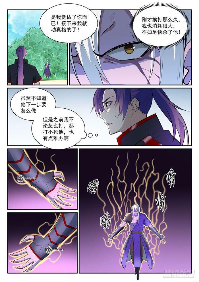 第389话 死缠烂打14