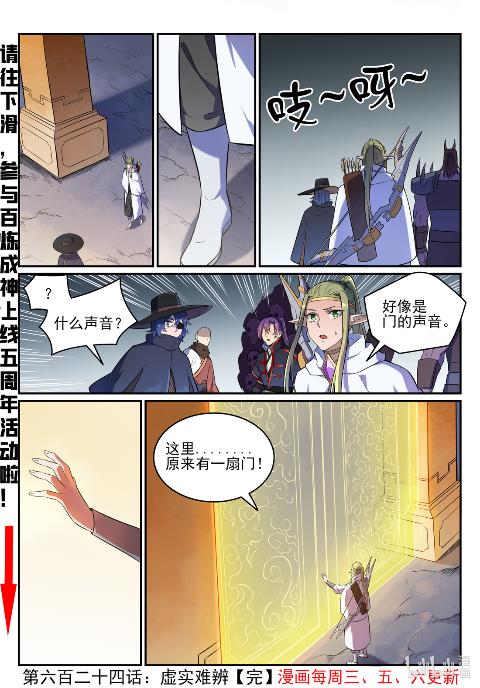 第624话 虚实难辨15